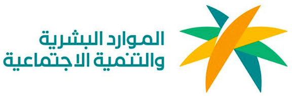 الموارد البشرية